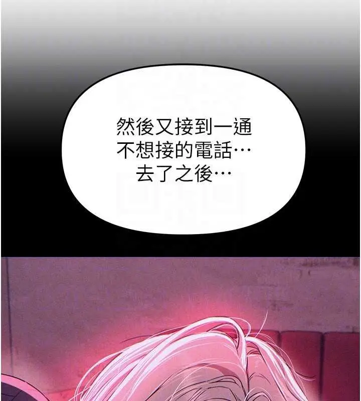 漫画《Beautiful Days》第69话第30张图