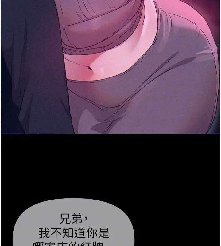漫画《Beautiful Days》第69话第32张图
