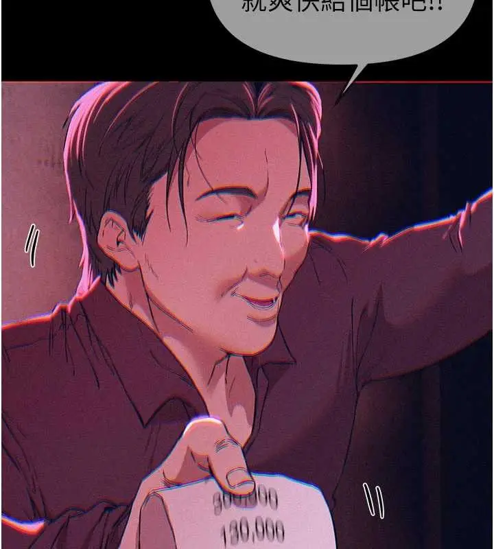漫画《Beautiful Days》第69话第34张图