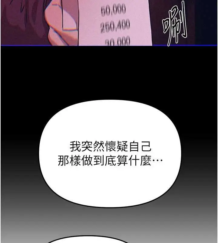 漫画《Beautiful Days》第69话第35张图