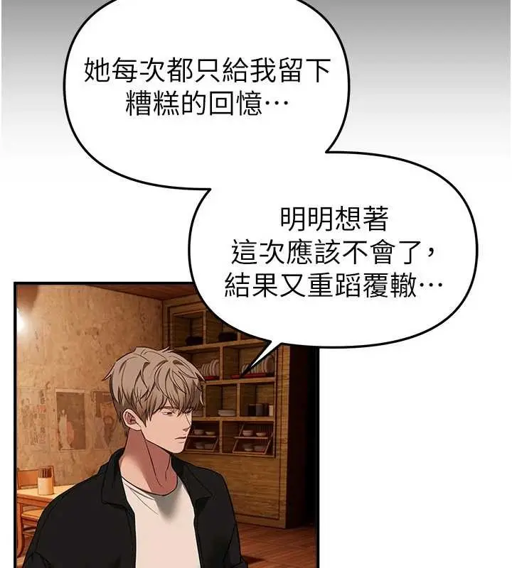 漫画《Beautiful Days》第69话第36张图