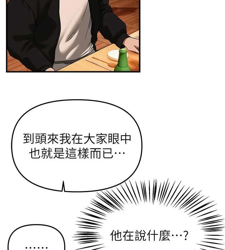 漫画《Beautiful Days》第69话第37张图
