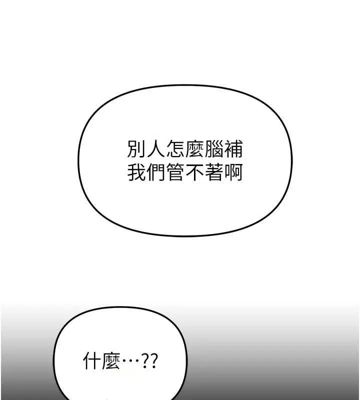 漫画《Beautiful Days》第69话第40张图