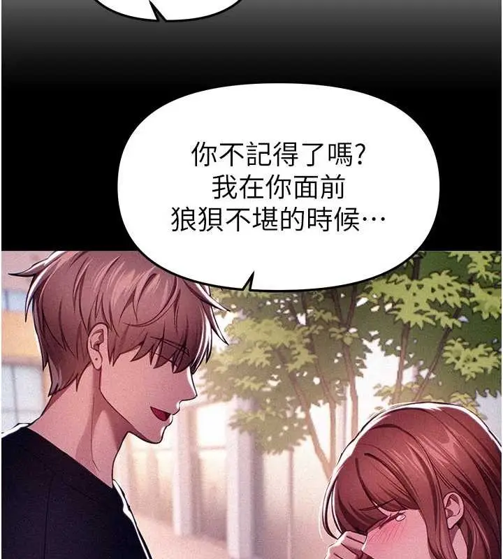 漫画《Beautiful Days》第69话第41张图