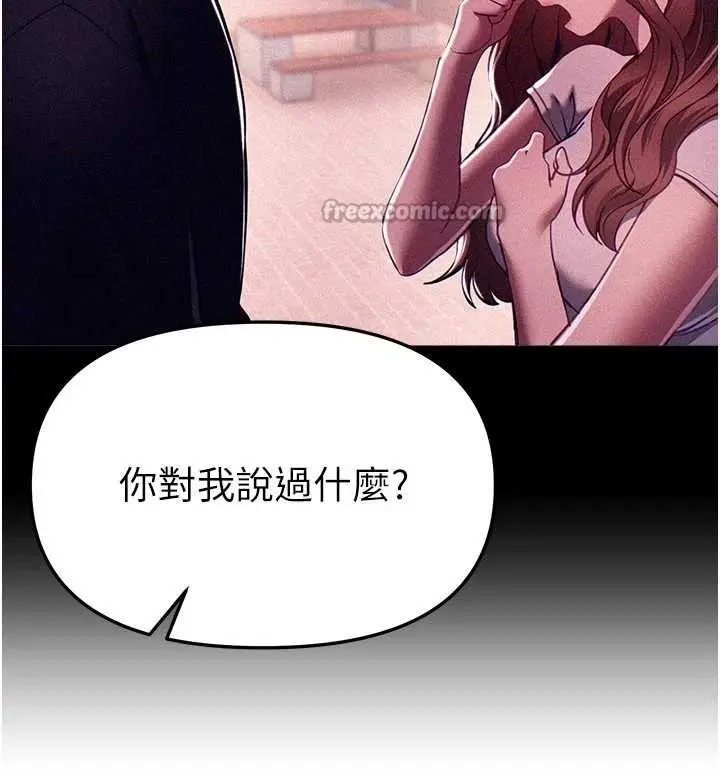 漫画《Beautiful Days》第69话第42张图