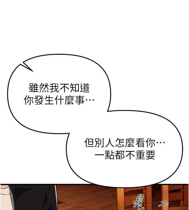 漫画《Beautiful Days》第69话第43张图