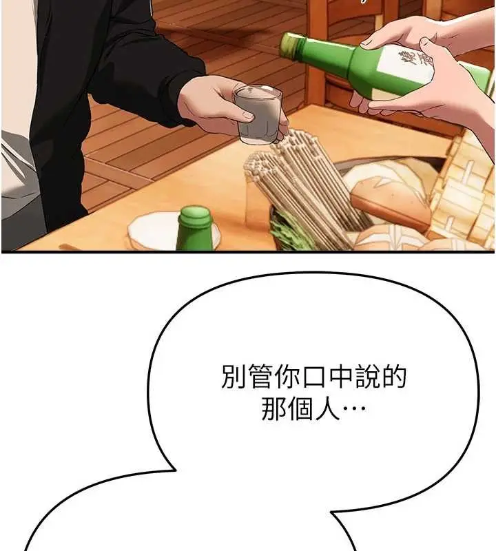 漫画《Beautiful Days》第69话第44张图