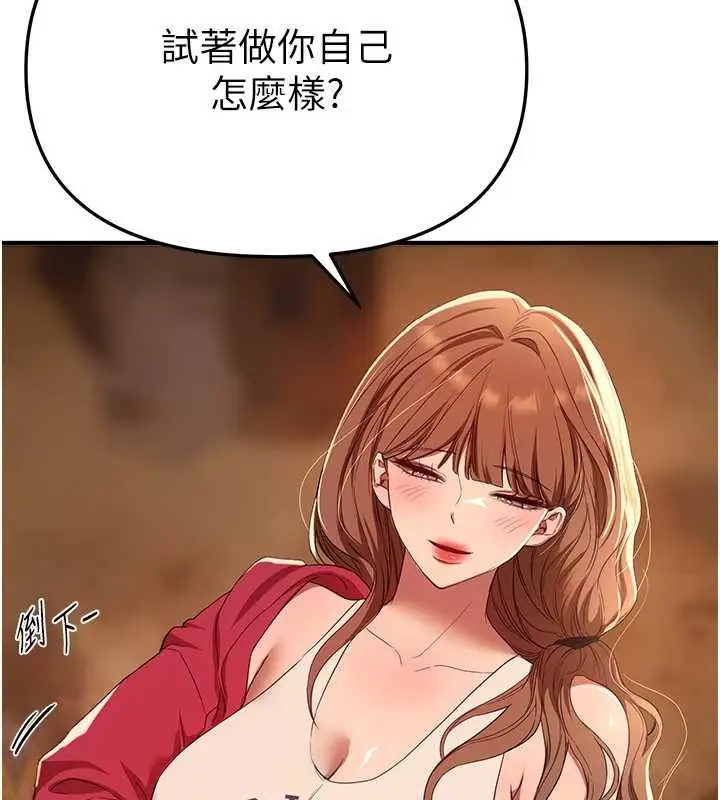 漫画《Beautiful Days》第69话第45张图