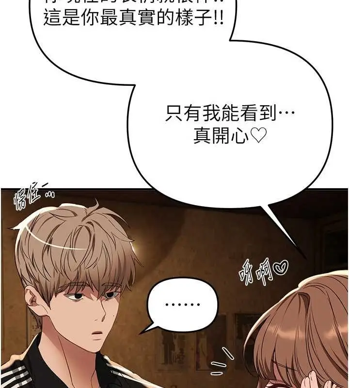 漫画《Beautiful Days》第69话第47张图