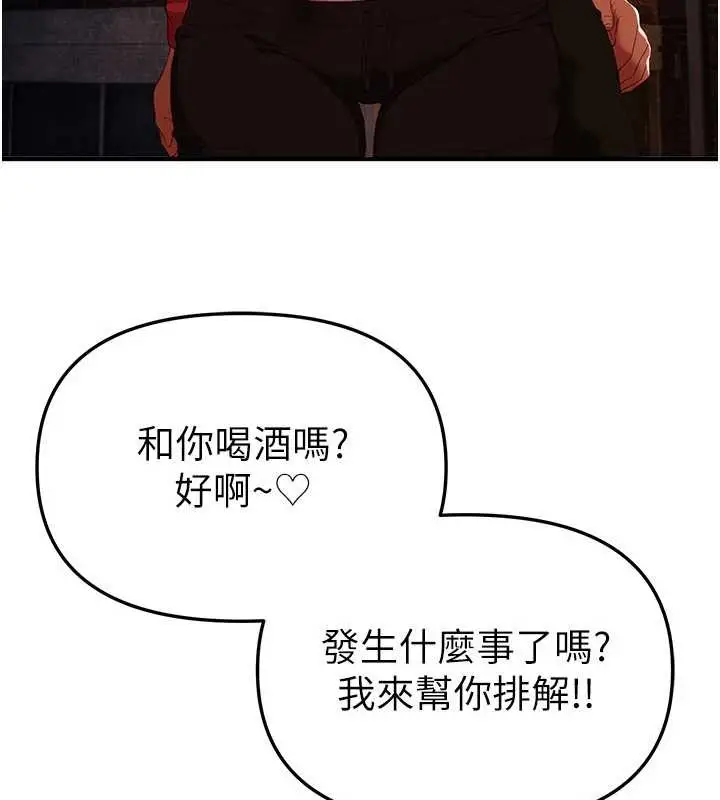 漫画《Beautiful Days》第69话第5张图
