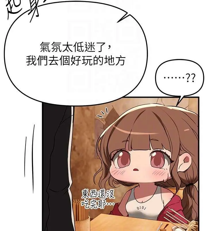 漫画《Beautiful Days》第69话第51张图