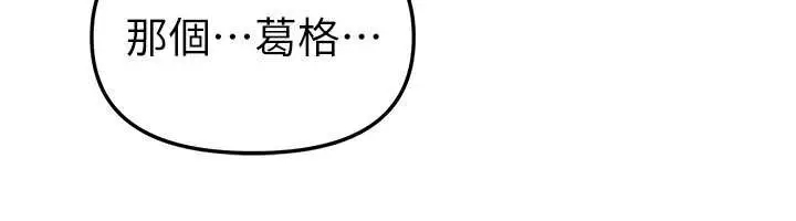 漫画《Beautiful Days》第69话第54张图