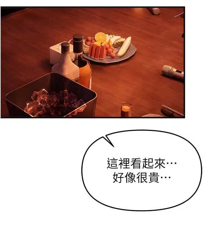 漫画《Beautiful Days》第69话第55张图