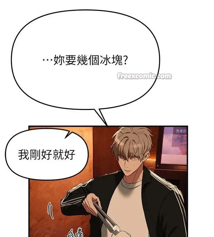 漫画《Beautiful Days》第69话第56张图