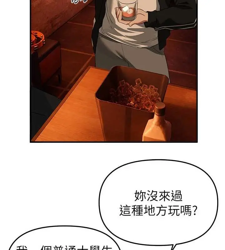 漫画《Beautiful Days》第69话第57张图