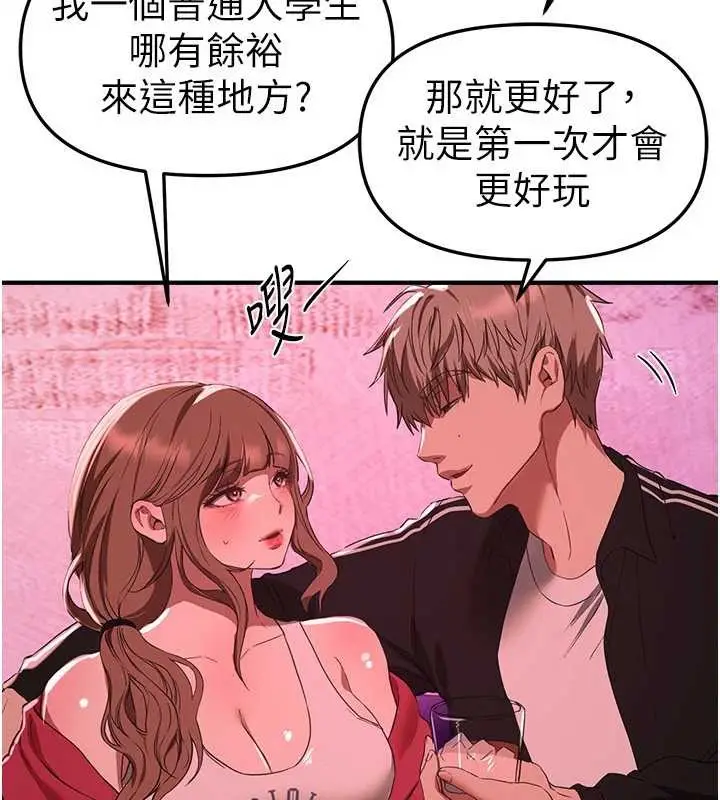 漫画《Beautiful Days》第69话第58张图
