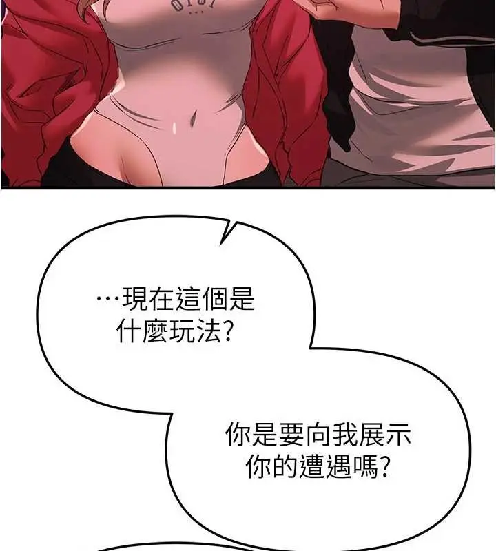 漫画《Beautiful Days》第69话第59张图