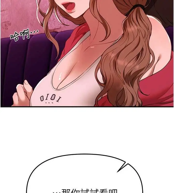 漫画《Beautiful Days》第69话第64张图