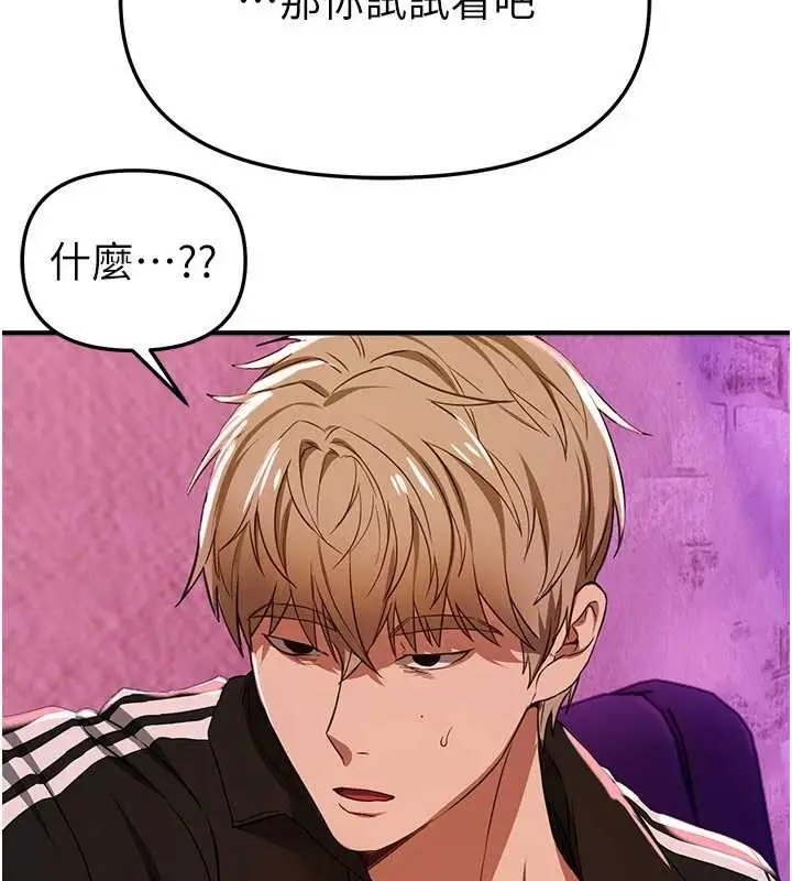 漫画《Beautiful Days》第69话第65张图