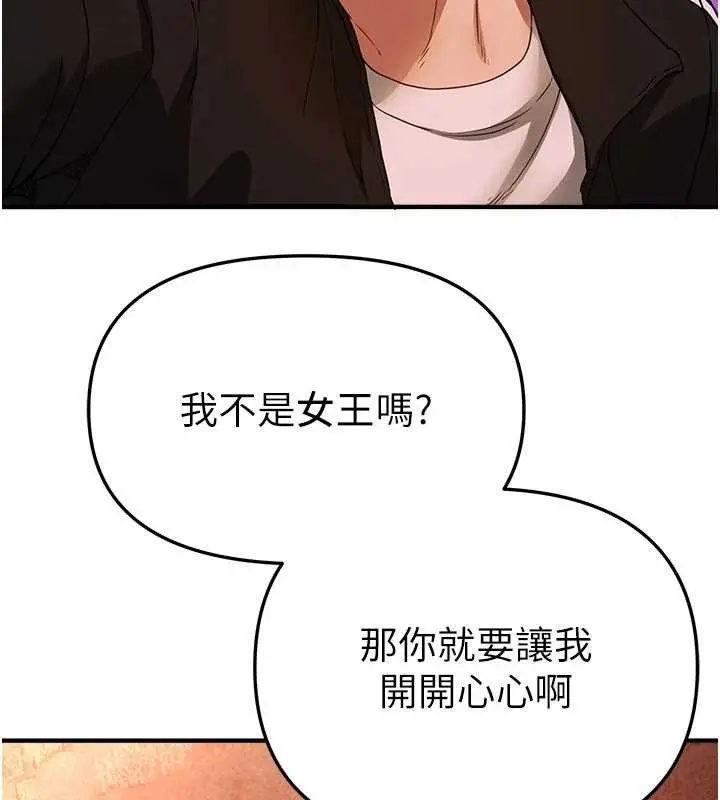 漫画《Beautiful Days》第69话第66张图