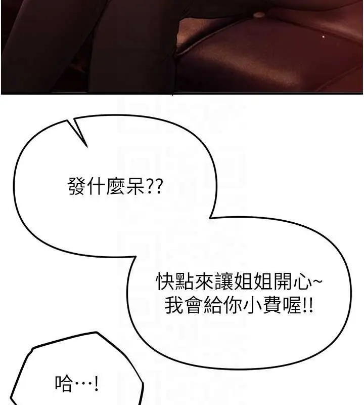 漫画《Beautiful Days》第69话第69张图