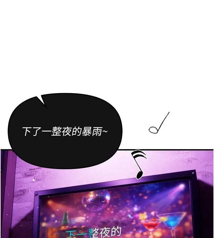 漫画《Beautiful Days》第69话第72张图