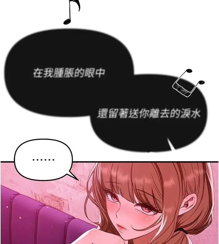漫画《Beautiful Days》第69话第76张图