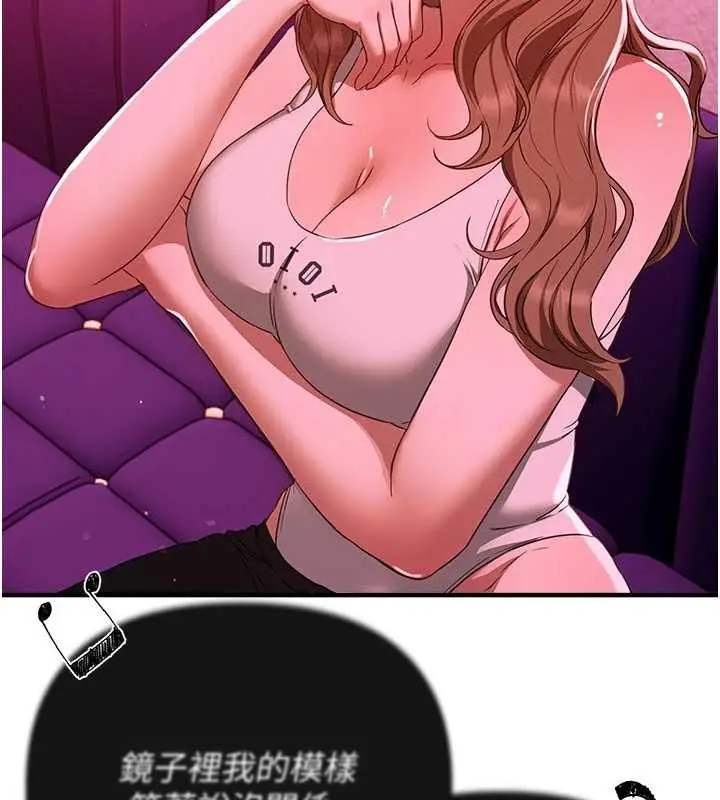 漫画《Beautiful Days》第69话第77张图