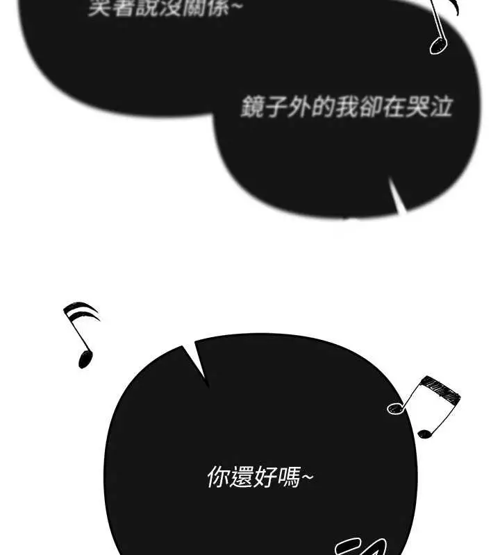 漫画《Beautiful Days》第69话第78张图