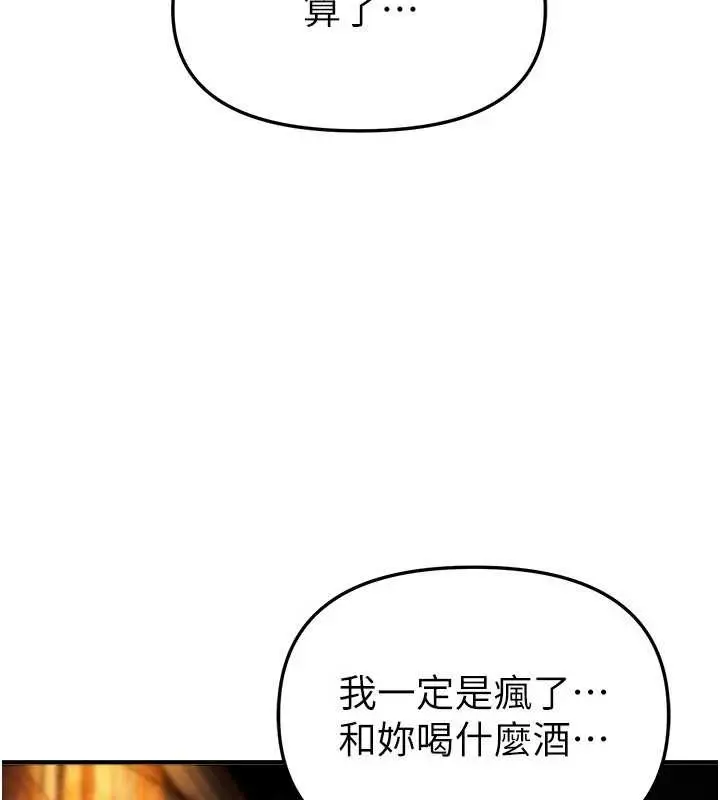 漫画《Beautiful Days》第69话第8张图