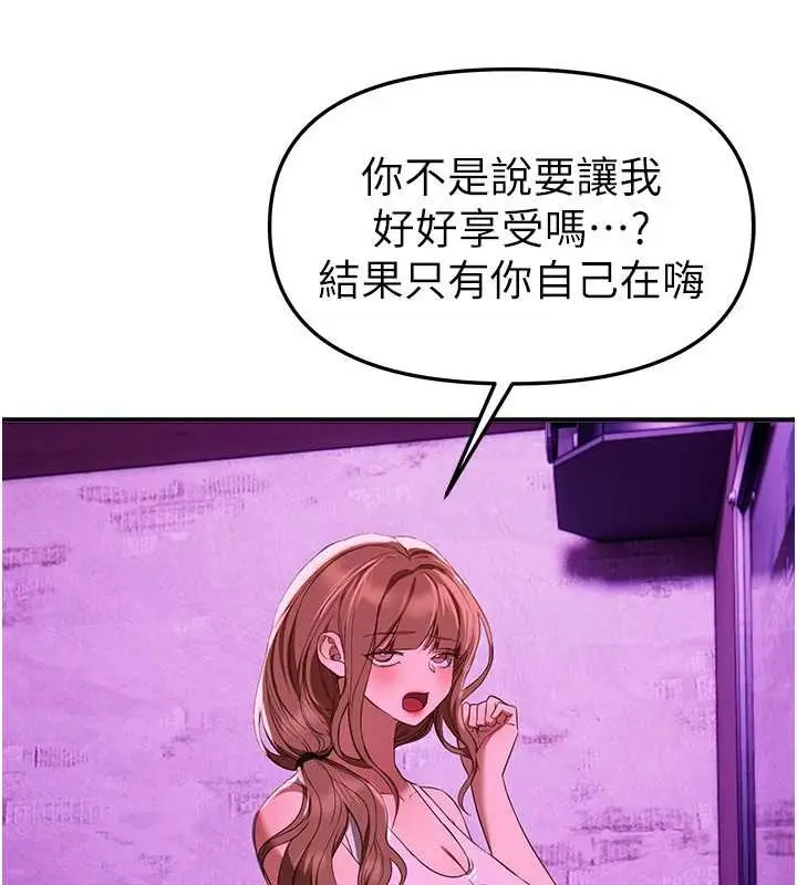 漫画《Beautiful Days》第69话第81张图