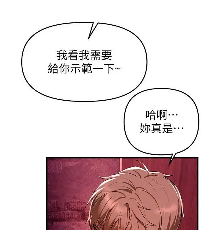 漫画《Beautiful Days》第69话第83张图