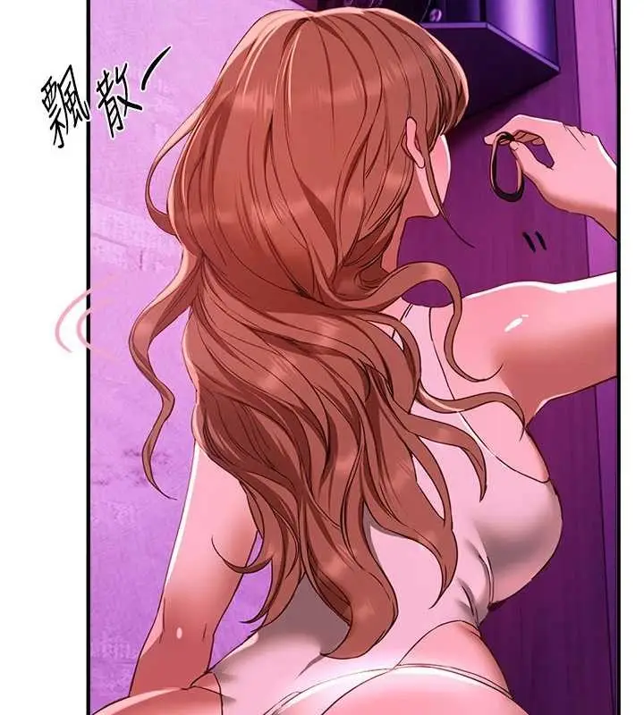 漫画《Beautiful Days》第69话第86张图