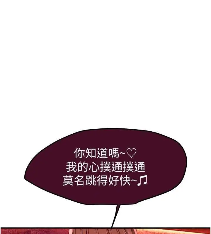 漫画《Beautiful Days》第69话第92张图