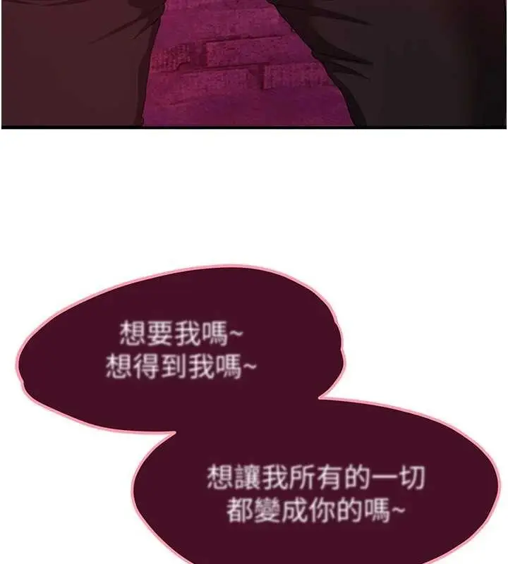 漫画《Beautiful Days》第69话第95张图