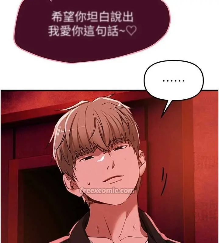 漫画《Beautiful Days》第69话第98张图