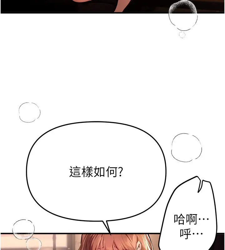 漫画《Beautiful Days》第70话第10张图