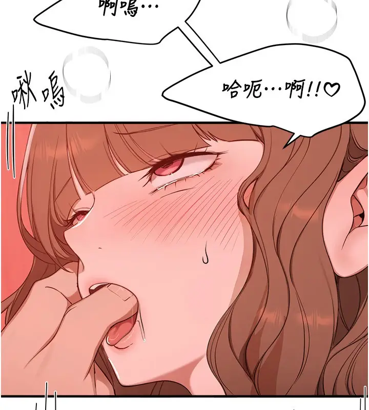 漫画《Beautiful Days》第70话第106张图
