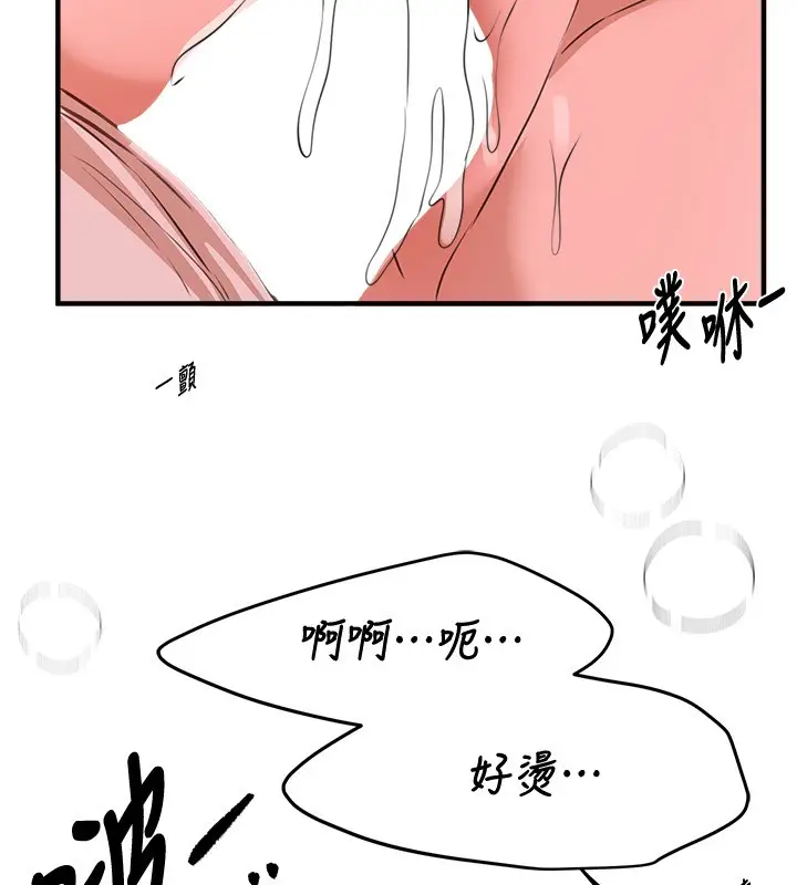 漫画《Beautiful Days》第70话第108张图