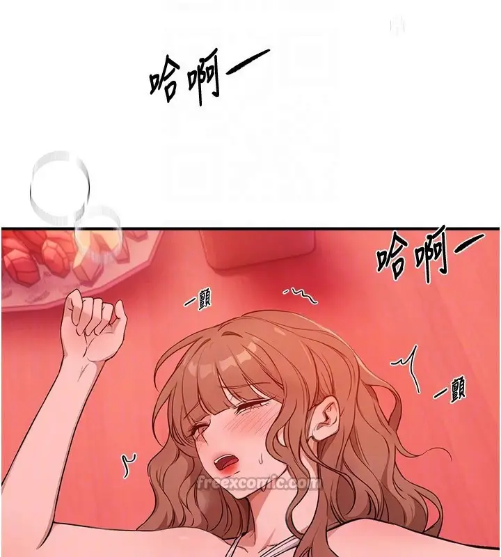 漫画《Beautiful Days》第70话第111张图