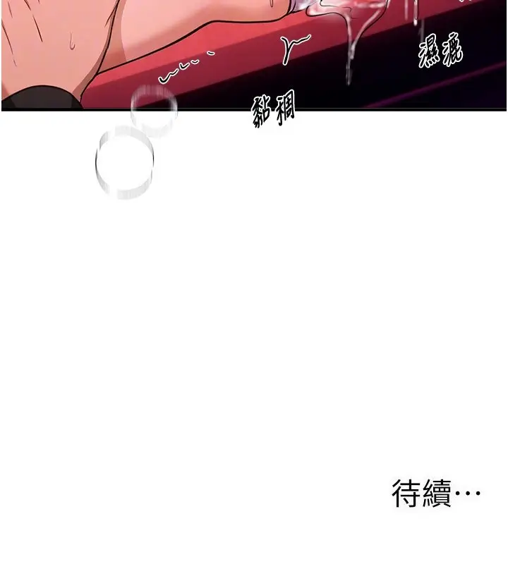 漫画《Beautiful Days》第70话第113张图