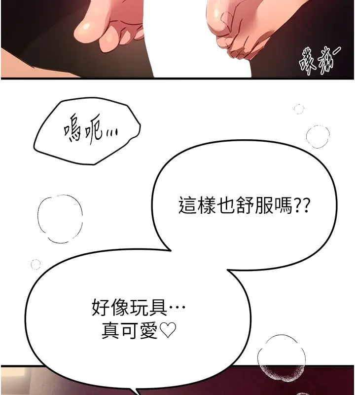 漫画《Beautiful Days》第70话第17张图