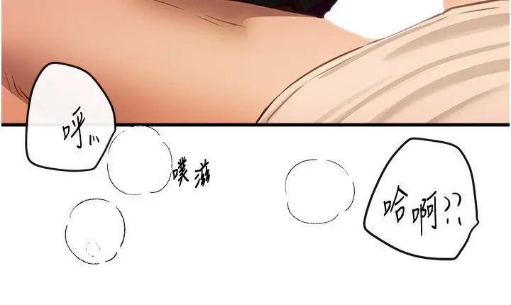 漫画《Beautiful Days》第70话第20张图