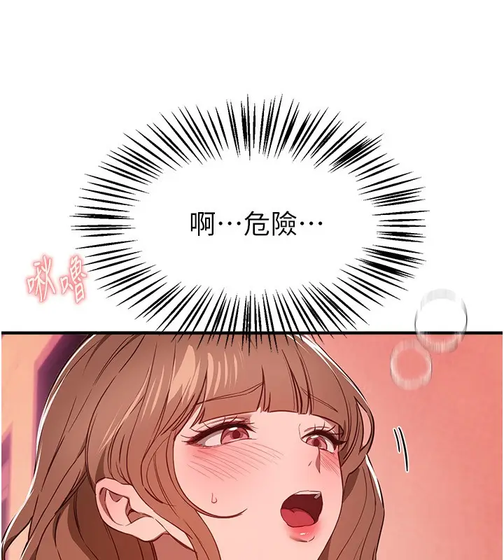 漫画《Beautiful Days》第70话第21张图