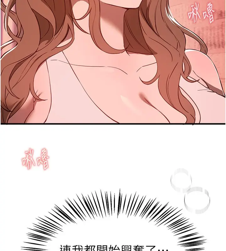 漫画《Beautiful Days》第70话第22张图