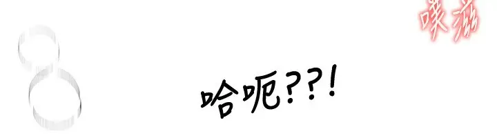 漫画《Beautiful Days》第70话第26张图