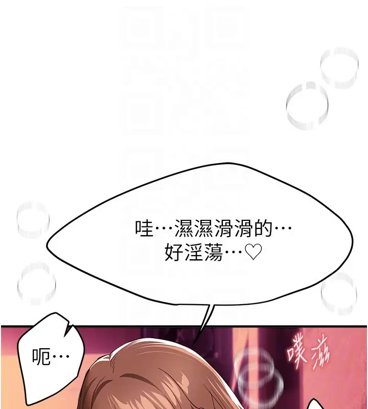 漫画《Beautiful Days》第70话第27张图