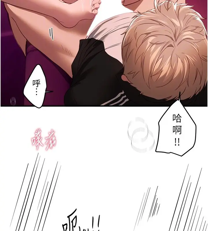 漫画《Beautiful Days》第70话第31张图