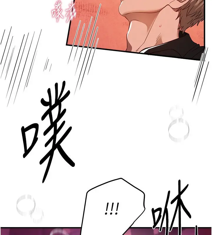 漫画《Beautiful Days》第70话第33张图