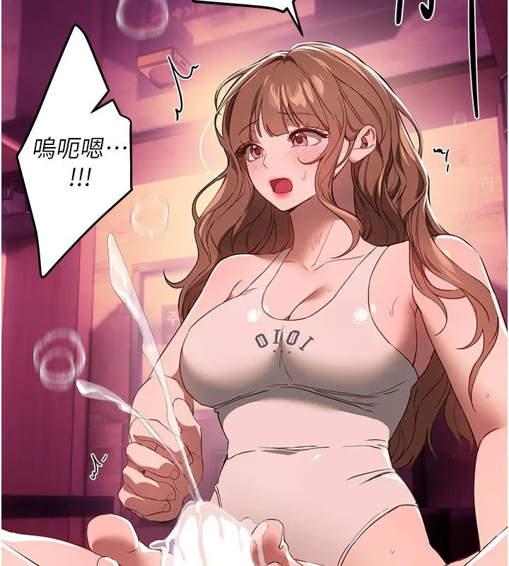 漫画《Beautiful Days》第70话第34张图